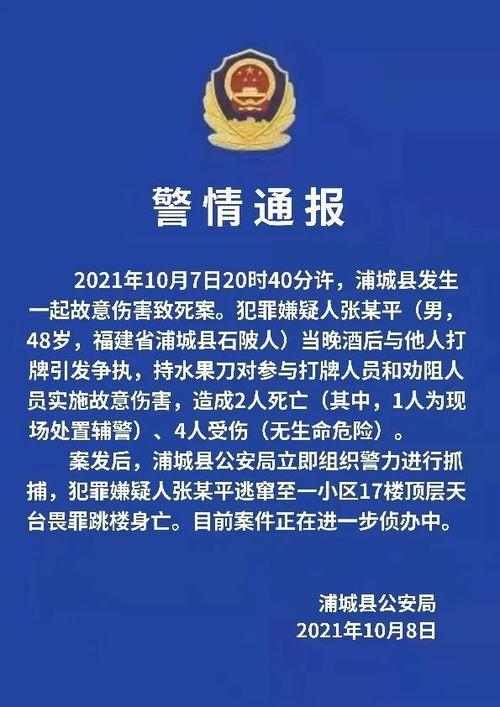 浦城爆料新闻最新消息,揭秘重大事件背后真相