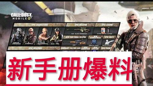 使命手册最新爆料视频,最新爆料视频深度解析